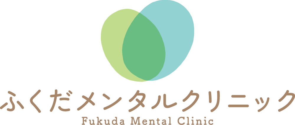 神戸三宮ふくだメンタルクリニック